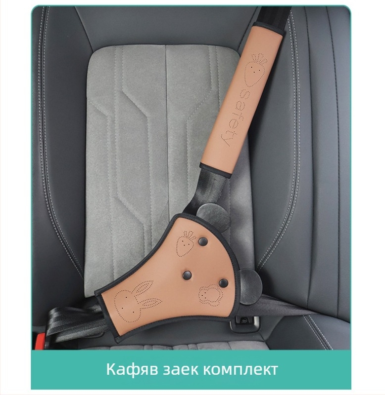 Детски държач за автомобилен колан с анимиран подложка за раменете и зайчеобразен ограничител на корема — материал PU soft leather sponge; персонализация налична; регулируем дизайн