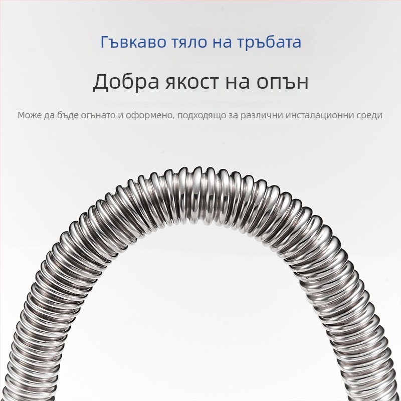 304 неръждаема стомана гофрирана тръба за водонагревател и тоалетна – вход/изход, гореща и студена вода, резба, 0–95°C, 1,5 MPa