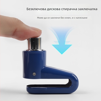 Замък за дискови спирачки от алуминиева сплав, мини размер, за мотоциклети, електрически велосипеди и велосипеди – защита от кражба, антипробив, устойчив на ръжда