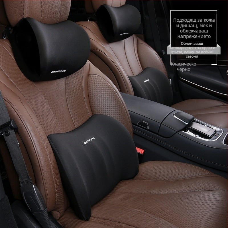 Комплект възглавници за автомобилен облегалник: опора за шията и кръста с паметна пяна