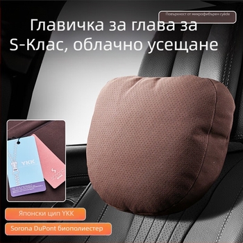 Автомобилна възглавничка за глава с лумбална опора, универсална за автомобили, замшова повърхност с перфориране, пълнител био флис, подходяща за всички сезони, персонализируем дизайн