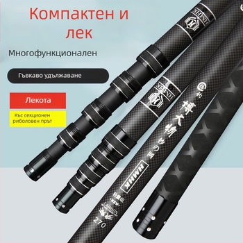 Карбонова въдица за риболов, 5-секционна телескопична, тегло 50