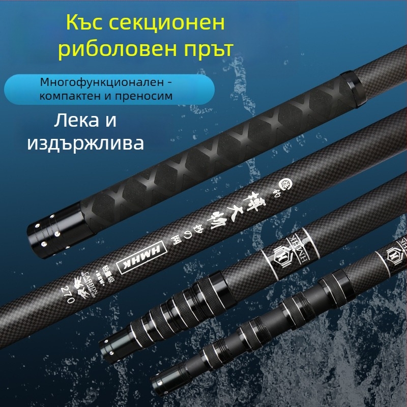 Карбонова въдица за риболов, 5-секционна телескопична, тегло 50