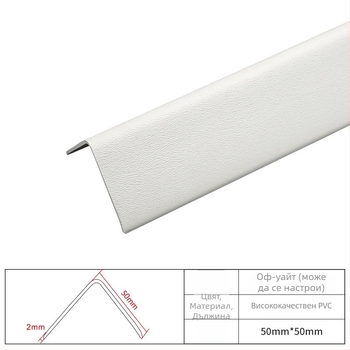 PVC пластмасов твърд ъглов предпазител за стени, подходящ за домове, болници и училища