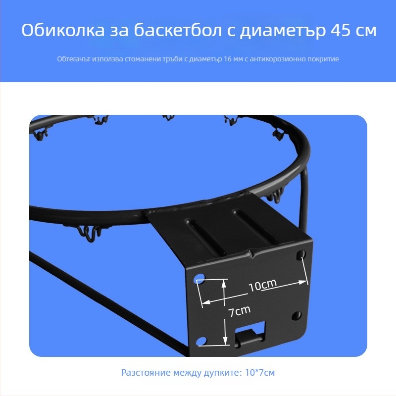 Солидна баскетболна кошница, чугунена конструкция, диаметър на тръбата 16 мм, тегло 3,25 кг, SOBALL