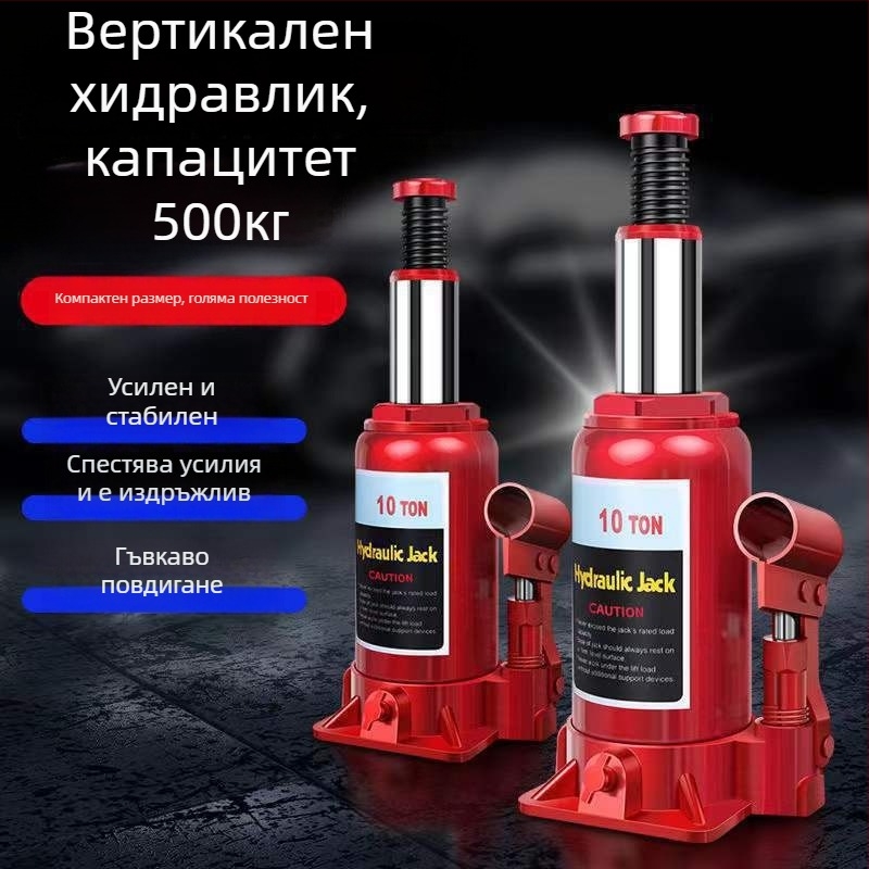 Хидравличен автомобилен повдигач Xinyao, модел 3356, персонализирана обработка налична; Материал: Друг