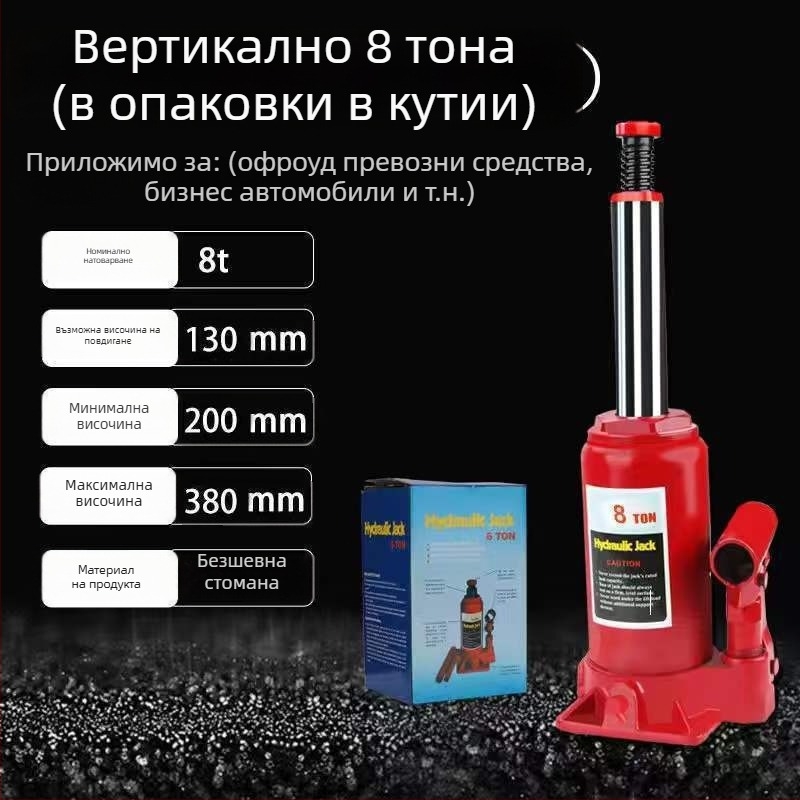 Хидравличен автомобилен повдигач Xinyao, модел 3356, персонализирана обработка налична; Материал: Друг