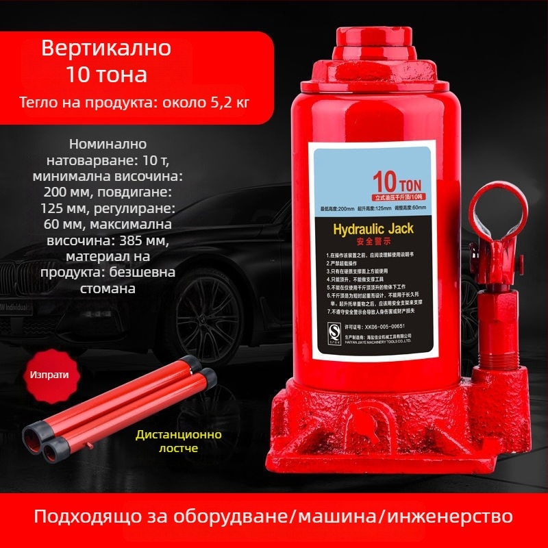 Хидравличен автомобилен повдигач Xinyao, модел 3356, персонализирана обработка налична; Материал: Друг