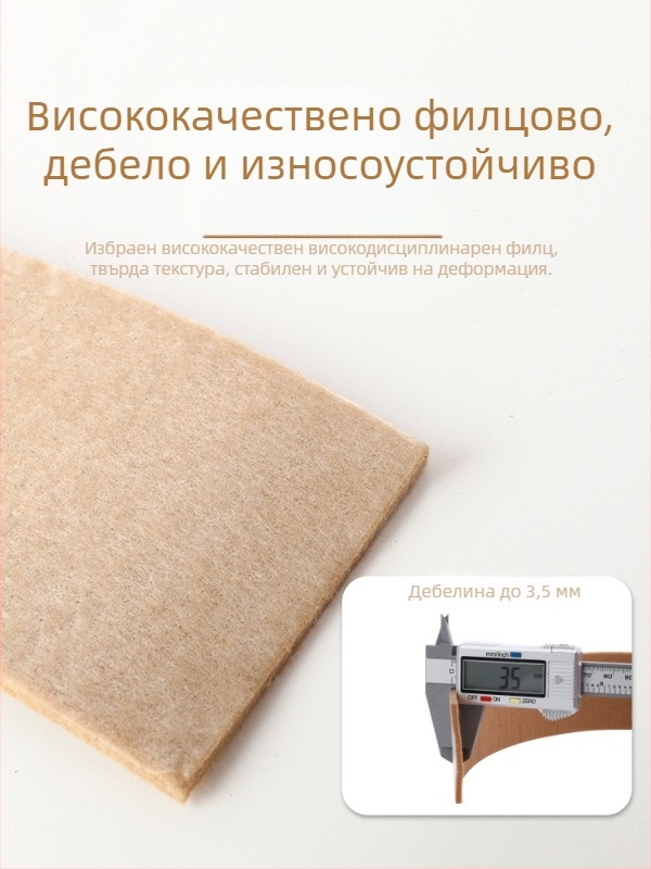 Фелтови подложки за крака на столове за защита на мебелите, тихи и издръжливи, амортизиращи удари, подходящи за дивани и ъгли на маси