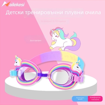 Детски плувни очила - водоустойчиви, против мъгла, лещи с висока разделителна способност, за деца на 3 години