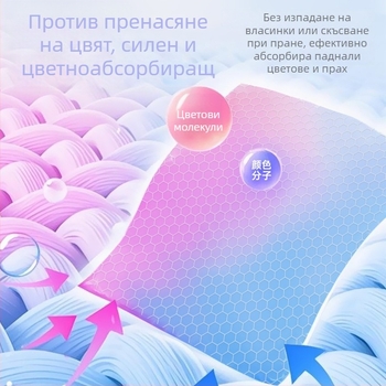 tisbeni Листове за абсорбиране на багрила за домашна употреба — предотвратяват прехвърлянето на багрила, двустранни, антиизбледяване