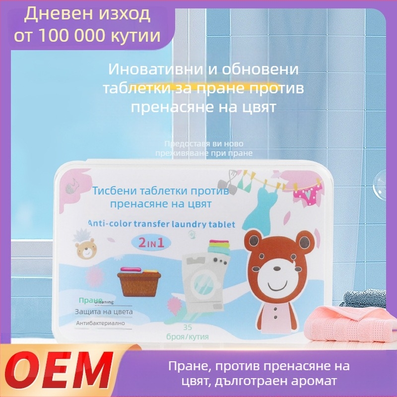 tisbeni Листове за абсорбиране на багрила за домашна употреба — предотвратяват прехвърлянето на багрила, двустранни, антиизбледяване