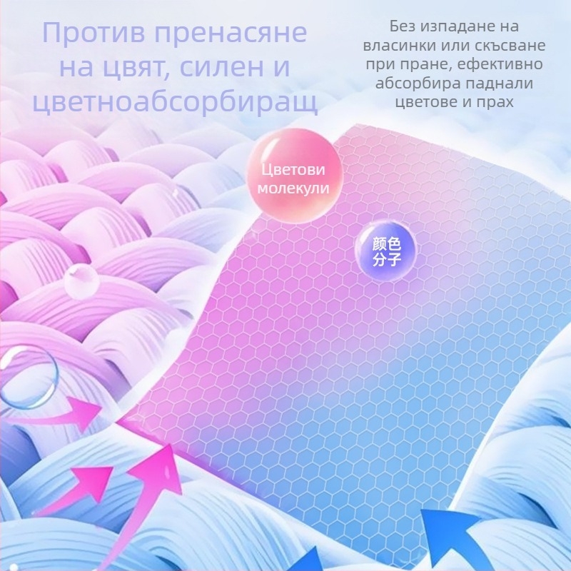 tisbeni Листове за абсорбиране на багрила за домашна употреба — предотвратяват прехвърлянето на багрила, двустранни, антиизбледяване