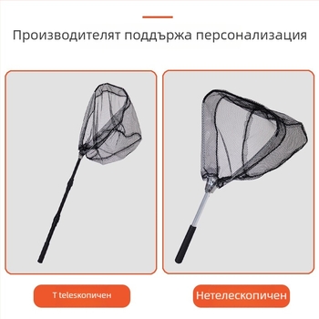 Найлонова триъгълна сгъваема риболовна мрежа, телескопична и преносима