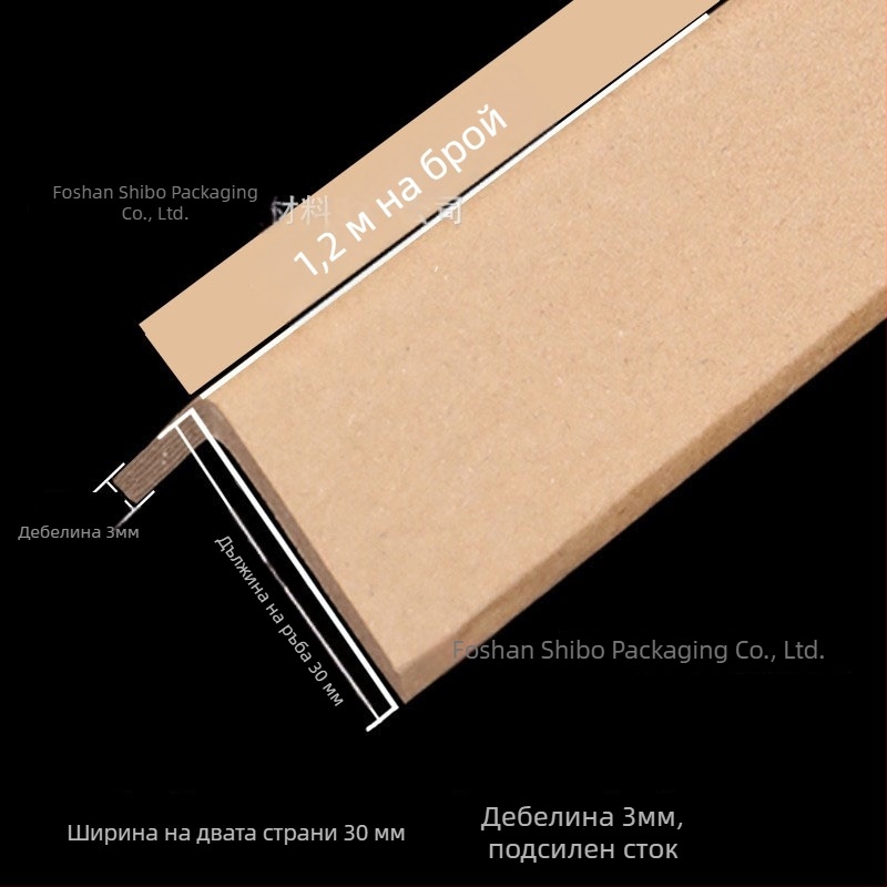 L-образен ъглов предпазител от хартия — крафт хартия, машинна обработка, печатано лого, твърд