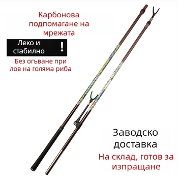 Карбонова скоба за риболовна пръчка със телескопична стойка – 2 секции, регулируема, тегло 80