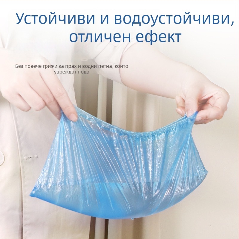 Еднократни PE покривала за обувки, прахозащитни и защитни, дебела пластмаса, универсална употреба