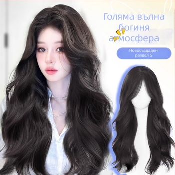 Перука: дълги големи вълни, естествен вид, термоустойчива синтетика, дълги къдрици с наклонена челка, покрива цялата глава