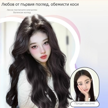 Перука: дълги големи вълни, естествен вид, термоустойчива синтетика, дълги къдрици с наклонена челка, покрива цялата глава