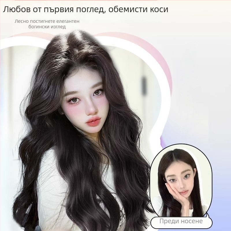 Перука: дълги големи вълни, естествен вид, термоустойчива синтетика, дълги къдрици с наклонена челка, покрива цялата глава