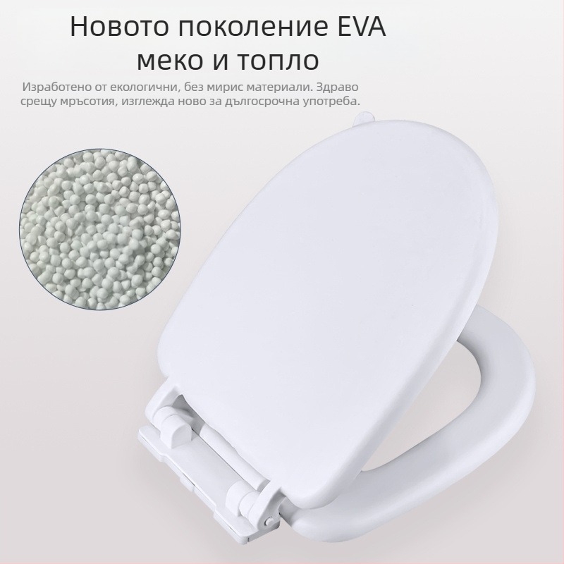 Калъф за седалка на тоалетната - EVA пяна, регулируемо разстояние между дупките 11–17, модел 025, стил: стандартен/модерен минималистичен