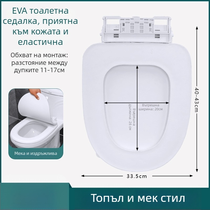 Калъф за седалка на тоалетната - EVA пяна, регулируемо разстояние между дупките 11–17, модел 025, стил: стандартен/модерен минималистичен