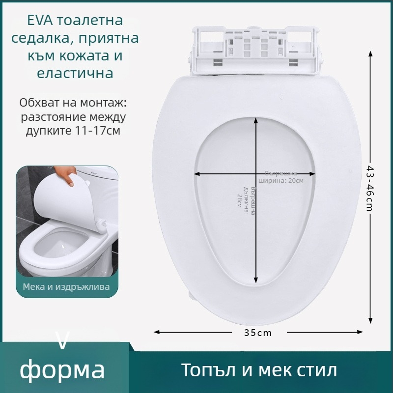 Калъф за седалка на тоалетната - EVA пяна, регулируемо разстояние между дупките 11–17, модел 025, стил: стандартен/модерен минималистичен