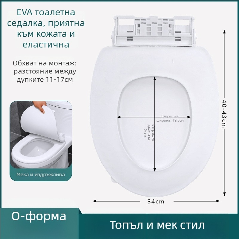 Калъф за седалка на тоалетната - EVA пяна, регулируемо разстояние между дупките 11–17, модел 025, стил: стандартен/модерен минималистичен