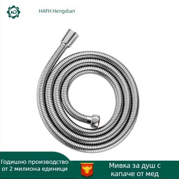 Душов маркуч LY-MP-L, медна капачка и електроплакирана външна тръба, модерен стил