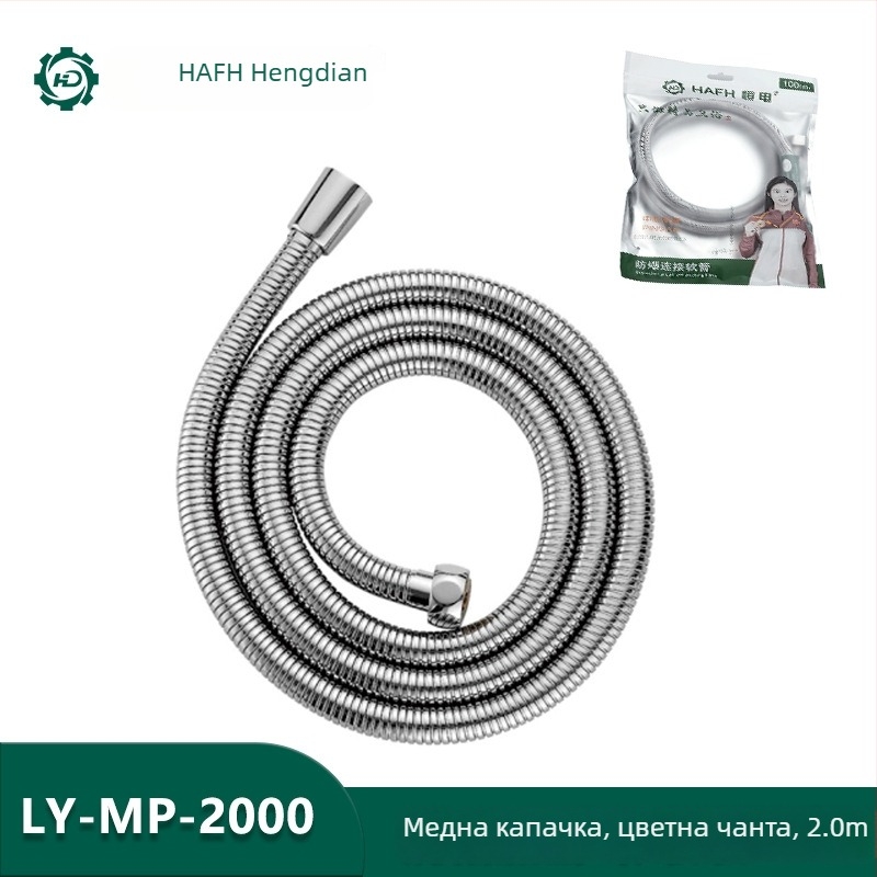Душов маркуч LY-MP-L, медна капачка и електроплакирана външна тръба, модерен стил