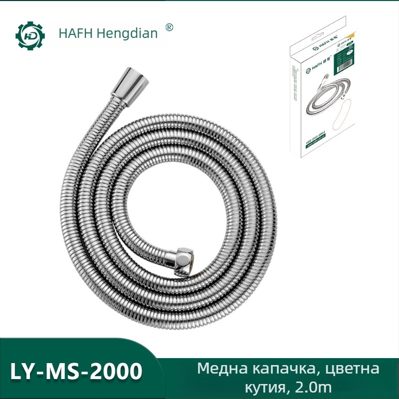 Душов маркуч LY-MP-L, медна капачка и електроплакирана външна тръба, модерен стил