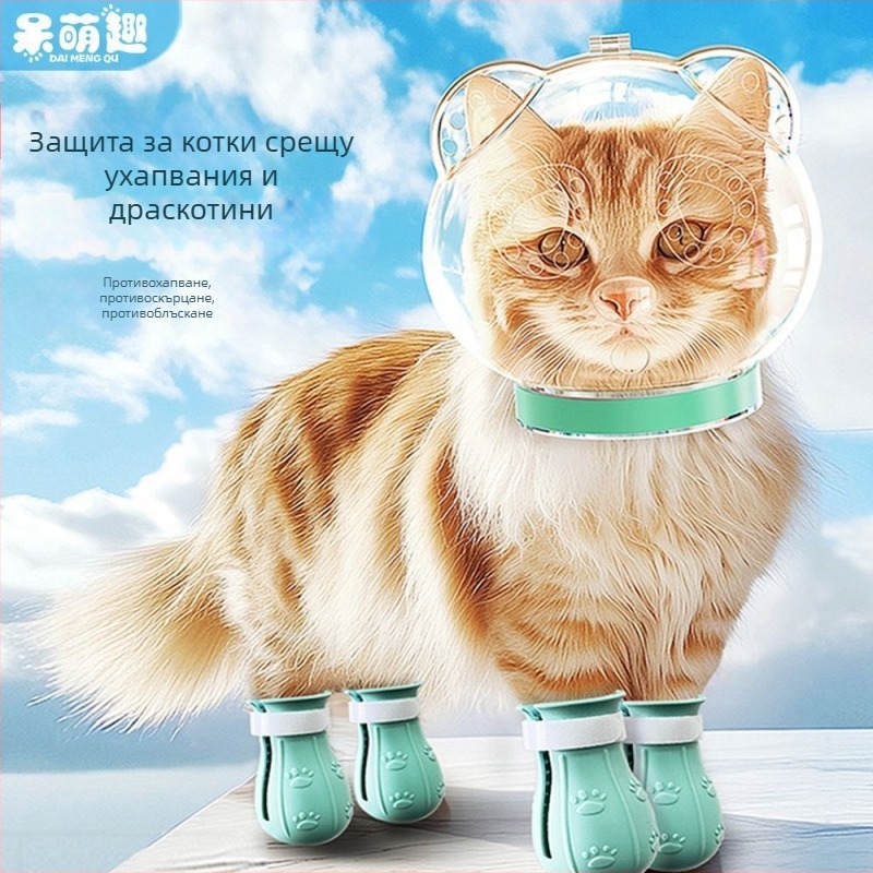 Котешки прозрачен защитен шлем за глава — против ухапвания, драскотини и сбивания; подходящ за къпане и подстригване; материал: пластмаса; марка Cute and Fun