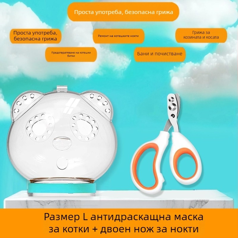 Котешки прозрачен защитен шлем за глава — против ухапвания, драскотини и сбивания; подходящ за къпане и подстригване; материал: пластмаса; марка Cute and Fun