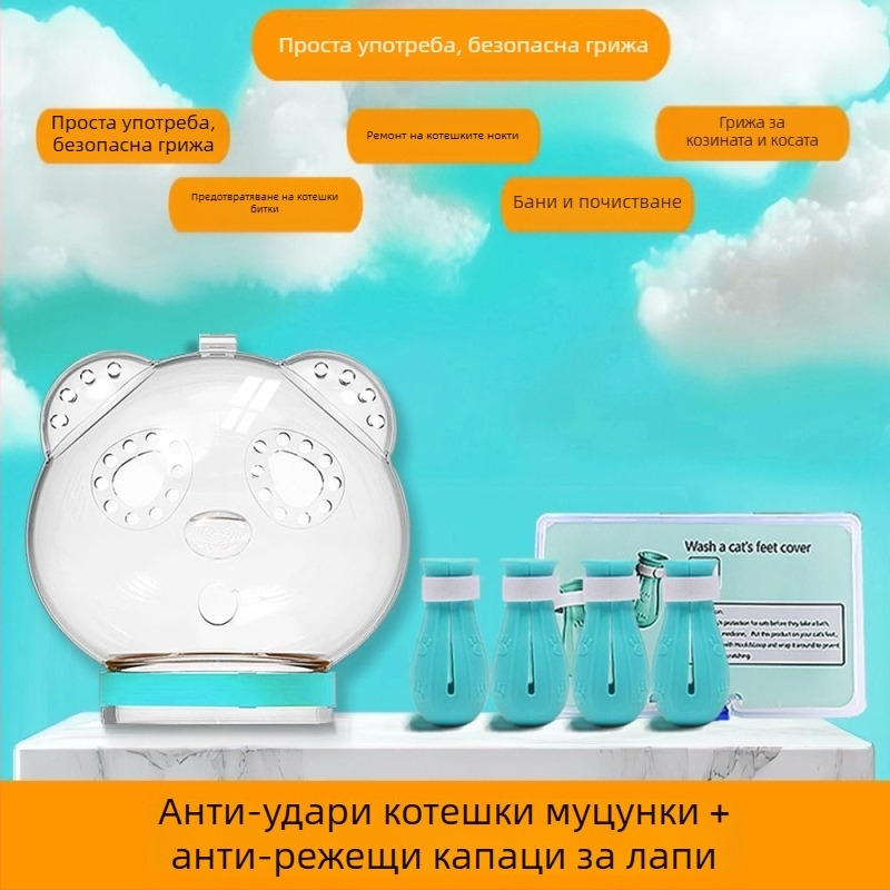 Котешки прозрачен защитен шлем за глава — против ухапвания, драскотини и сбивания; подходящ за къпане и подстригване; материал: пластмаса; марка Cute and Fun