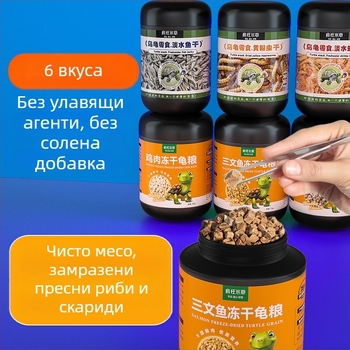 Crazy Waterweed Freeze-Dried Turtle Food — 125 g, марка Crazy Waterweed, тип хранене: Freeze-Dried, категория: аквариумна храна за домашни любимци