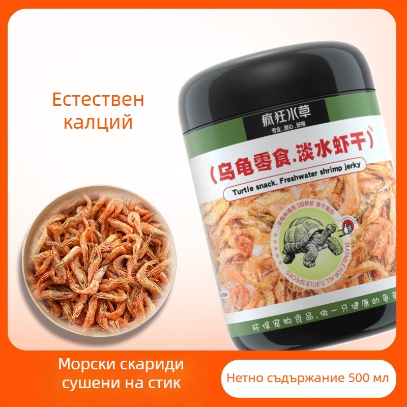 Crazy Waterweed Freeze-Dried Turtle Food — 125 g, марка Crazy Waterweed, тип хранене: Freeze-Dried, категория: аквариумна храна за домашни любимци
