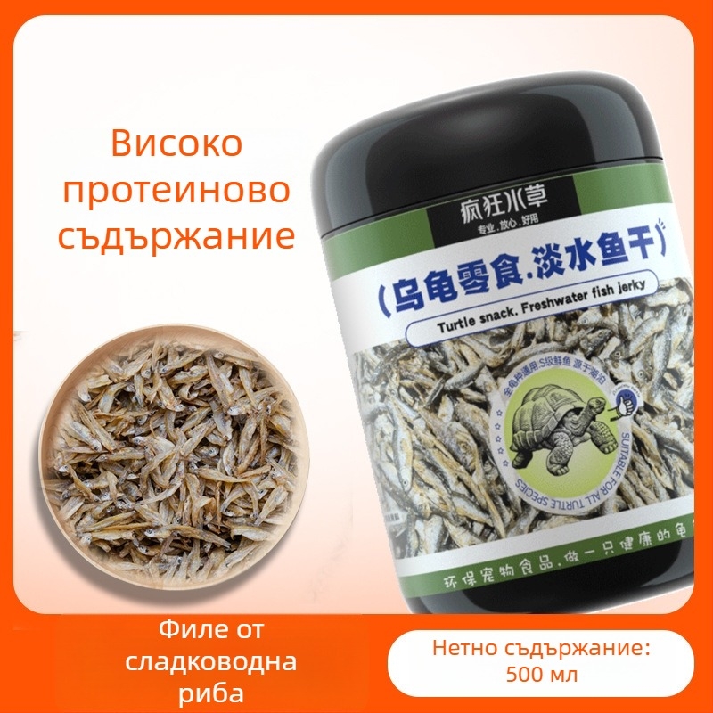 Crazy Waterweed Freeze-Dried Turtle Food — 125 g, марка Crazy Waterweed, тип хранене: Freeze-Dried, категория: аквариумна храна за домашни любимци