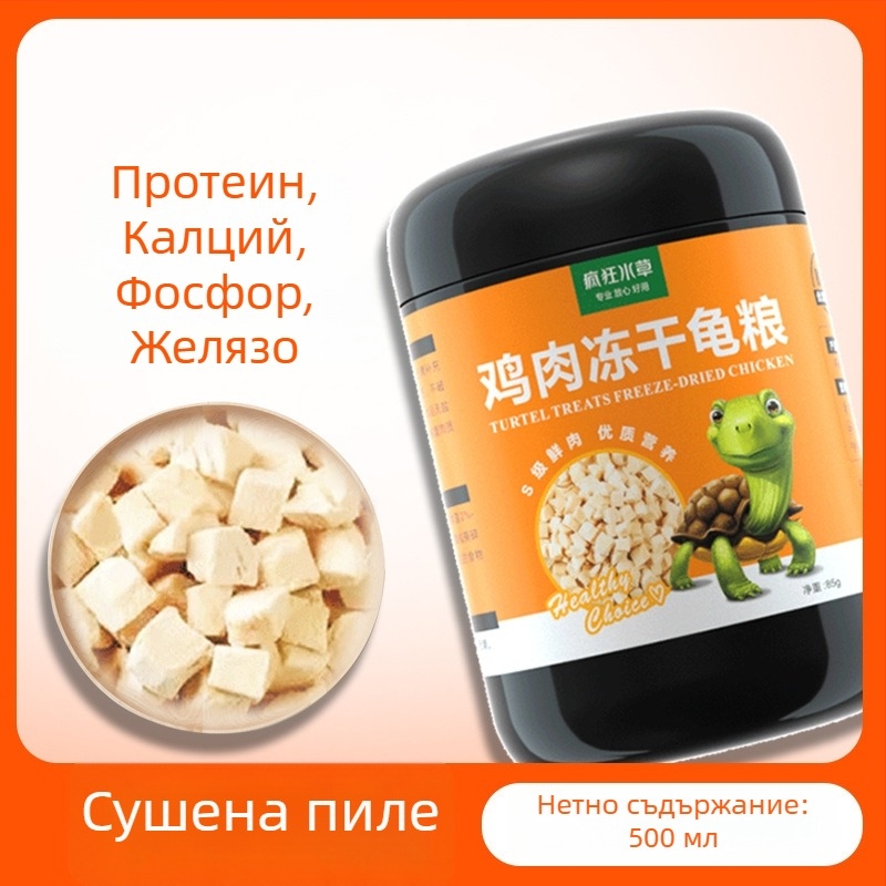 Crazy Waterweed Freeze-Dried Turtle Food — 125 g, марка Crazy Waterweed, тип хранене: Freeze-Dried, категория: аквариумна храна за домашни любимци