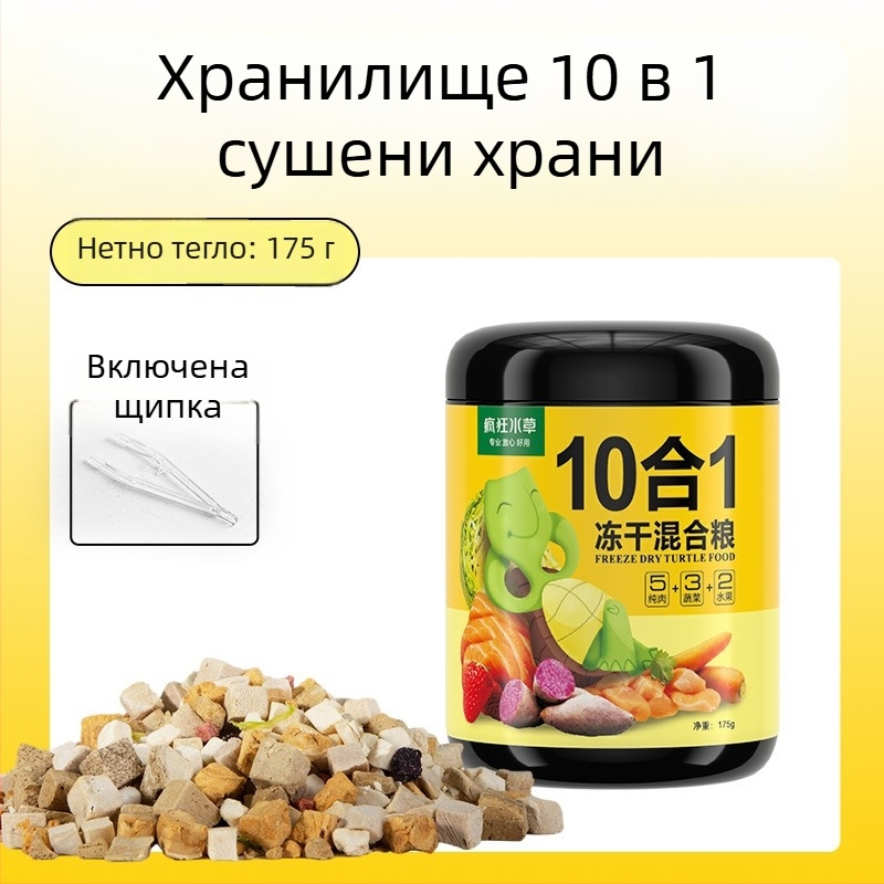 Crazy Waterweed Freeze-Dried Turtle Food — 125 g, марка Crazy Waterweed, тип хранене: Freeze-Dried, категория: аквариумна храна за домашни любимци