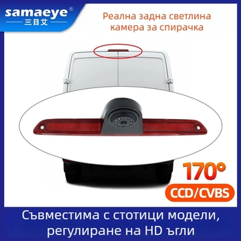 RV камера за задно виждане с рибешко око и широкоъгълен обхват, 1080p HD нощно виждане, CCD сензор, 12V захранване, регулируем 170° ъгъл на гледане