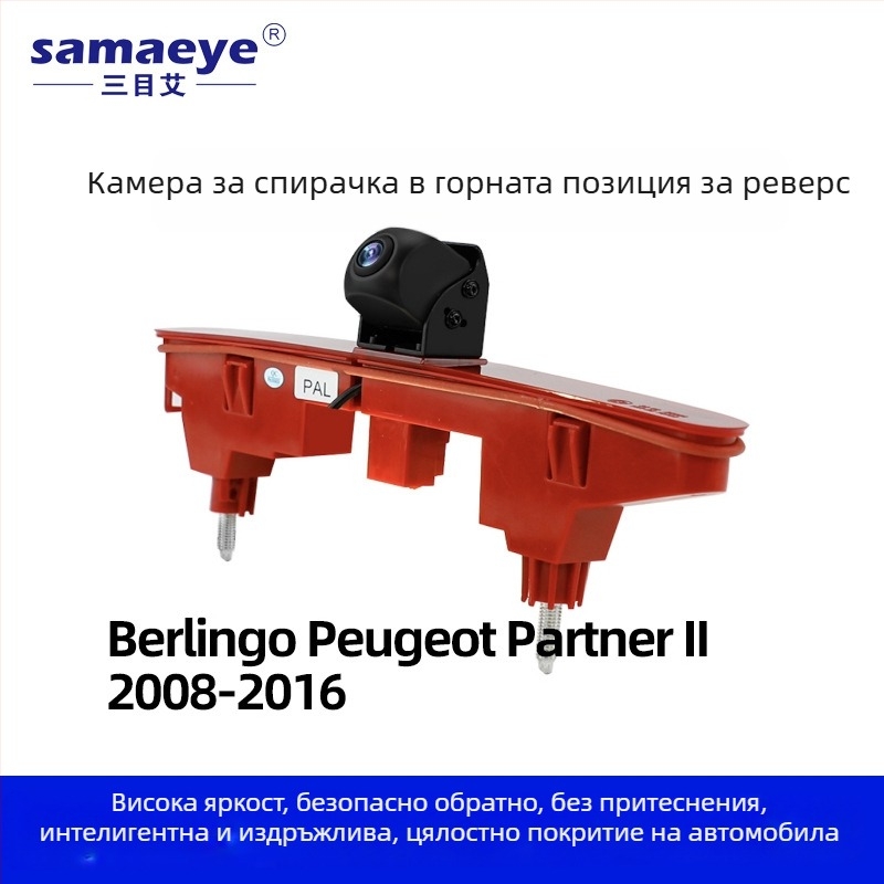 RV камера за задно виждане с рибешко око и широкоъгълен обхват, 1080p HD нощно виждане, CCD сензор, 12V захранване, регулируем 170° ъгъл на гледане