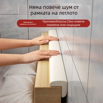 Yi wrist Странична ударопоглъщаща възглавница за стена със мека облегалка – стабилизира леглото, намалява движение и скърцане, тих буфер