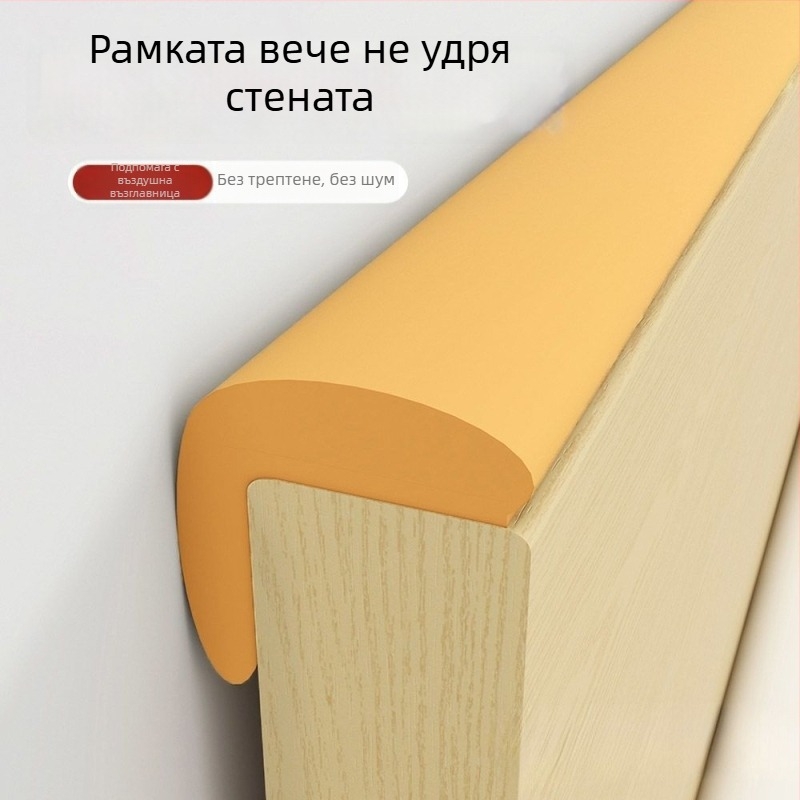 Yi wrist Странична ударопоглъщаща възглавница за стена със мека облегалка – стабилизира леглото, намалява движение и скърцане, тих буфер