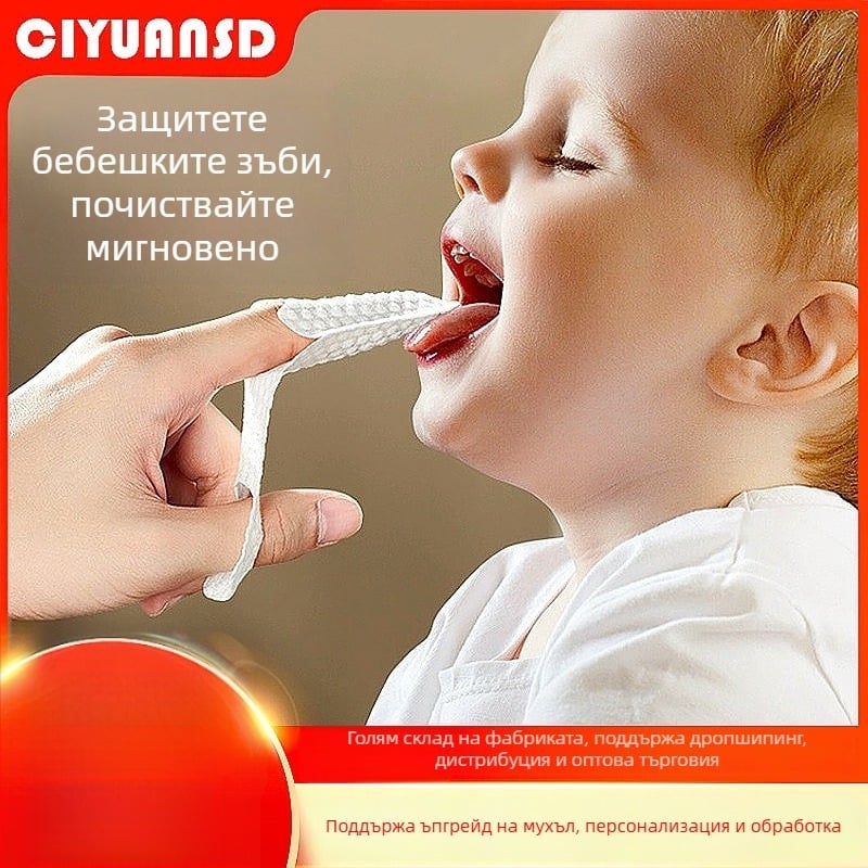 Еднократно използваем бебешки устен почиствач за пръст с марлева подложка, подходящ за деца до 1 година, кутия 240 броя