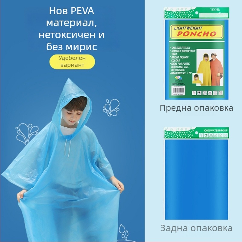 Дъждовен пончо за деца от PEVA, еднократен, дебелина 0,03 мм, портативен за пътуване