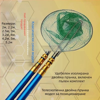 Телескопична риболовна пръчка и мрежа – комплект с две пръчки, от фибростъкло, модел F4hpeSsx