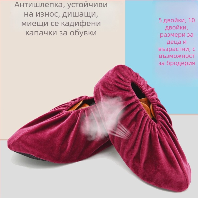 Перящи се калъфи за обувки за възрастни – прахозащитни, за вътрешна употреба, подходящи за офис, училище или дом
