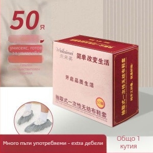 Еднократни покрития за обувки за вътрешна употреба, 5 мм дебелина, нетъкана тъкан, водоустойчиви, противохлъзгателни.