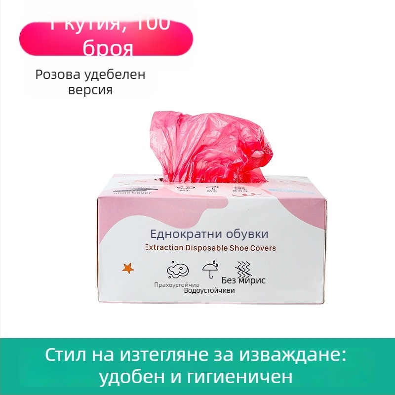 Еднократни покрития за обувки за вътрешна употреба, 5 мм дебелина, нетъкана тъкан, водоустойчиви, противохлъзгателни.