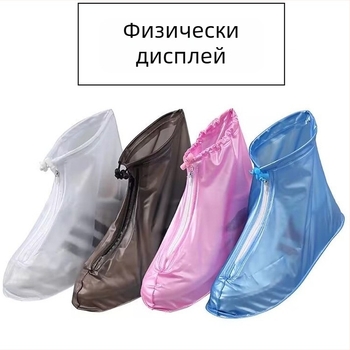 Протектори за обувки - Удебелени, водоустойчиви PVC, противохлъзгащи и износоустойчиви, за възрастни и деца (Водоустойчиви; Антихлъзгащи; Износоустойчиви; PVC)